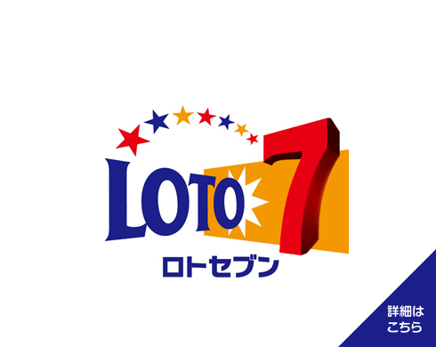 ロト7